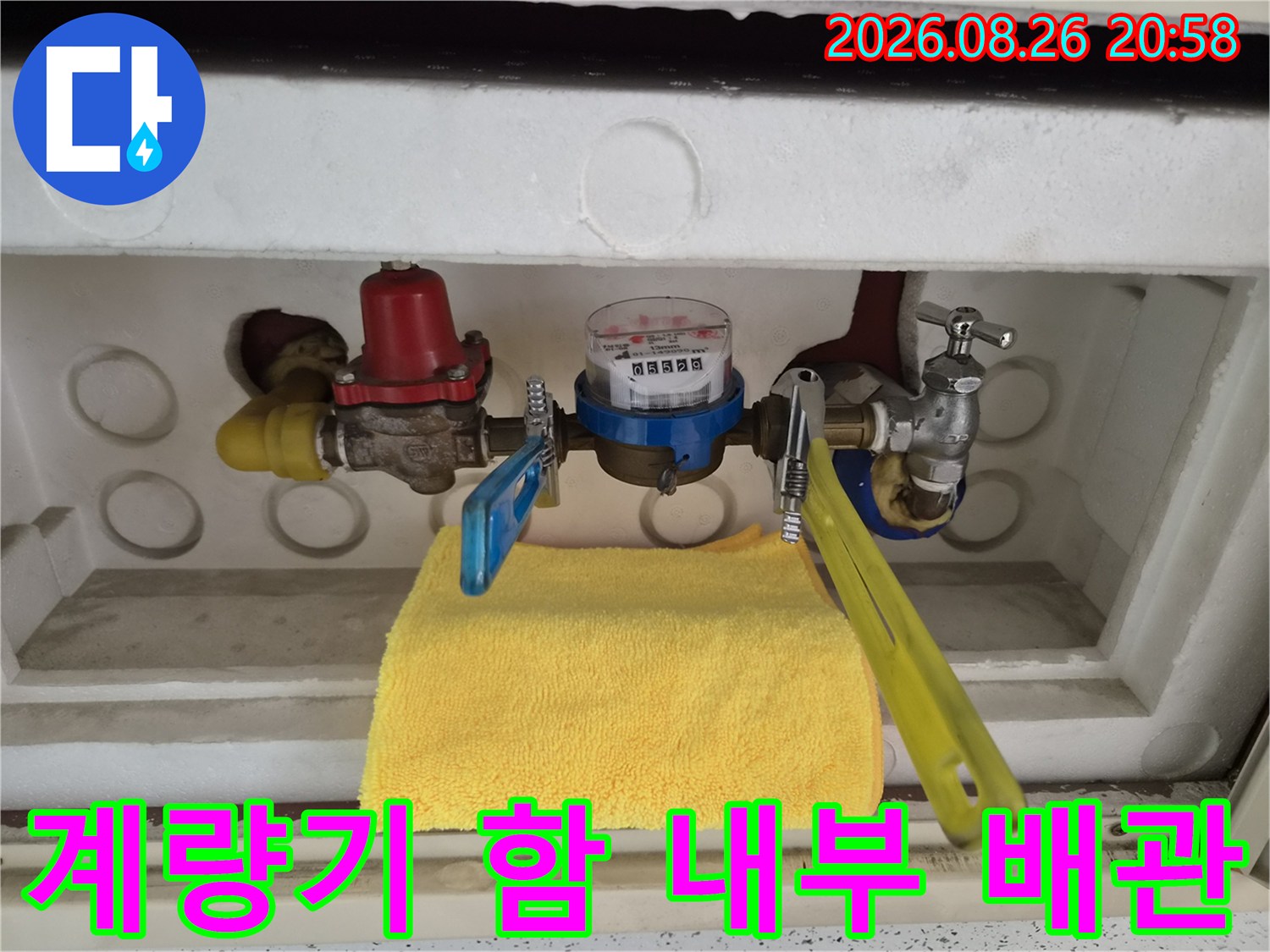 수도 계량기와 파란색 밸브가 설치된 계량기함의 상세 모습입니다.