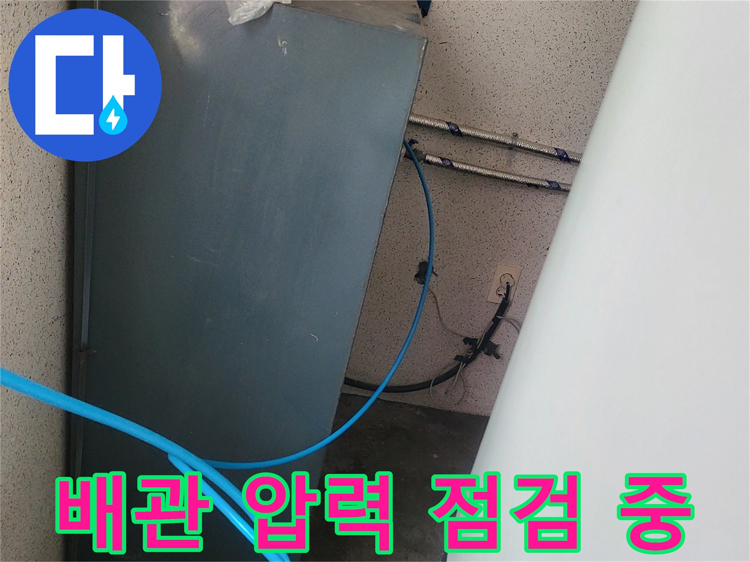 금속 배관에 연결된 파란색 가스 탐지용 호스 상세 모습