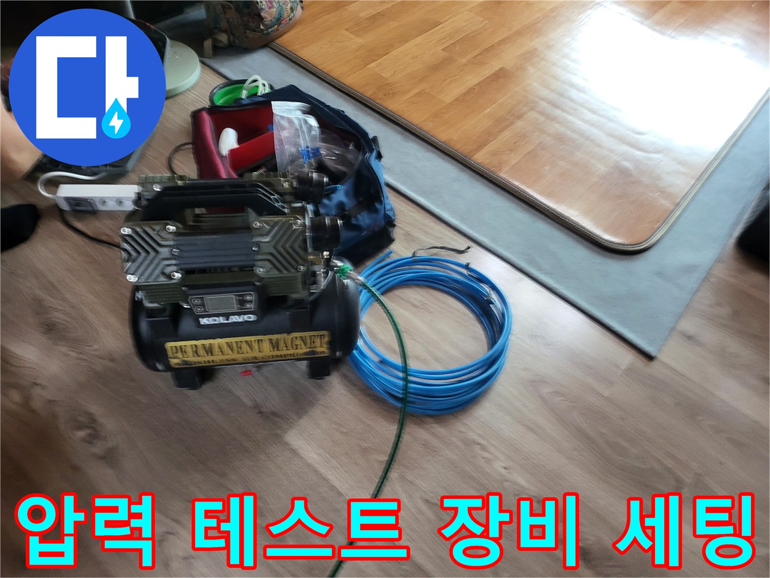 누수 지점 탐지를 위해 사용되는 공압 압력계와 호스