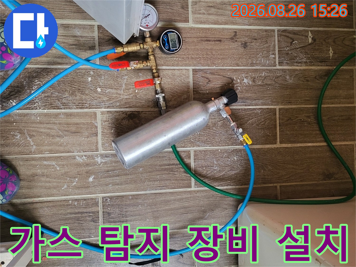 보령 남포면 현장에서 진행 중인 배관 가스 탐지 장비 세팅