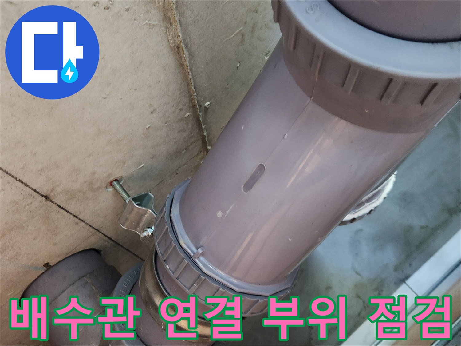 정밀하게 체결된-새로운 배수관 부속