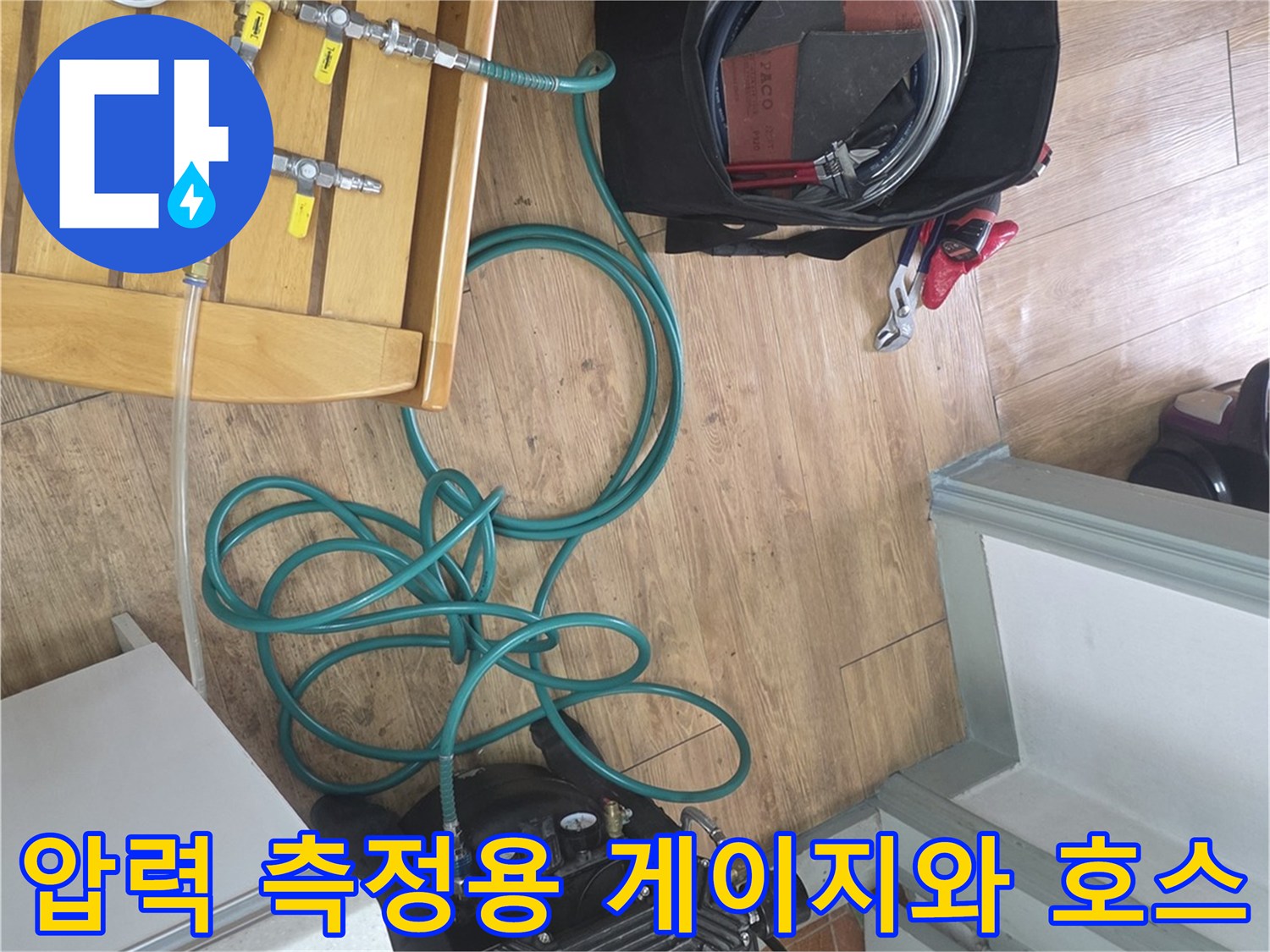 누수-원인을-분석하기-위해-연결된-공기압-테스트-라인