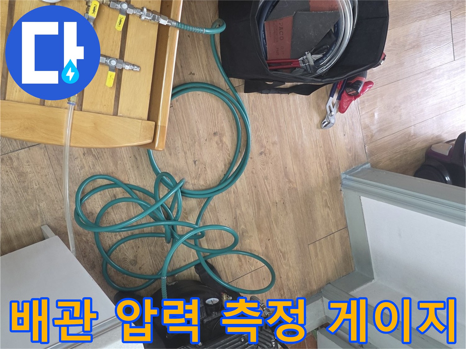 배관의 기밀 상태를 확인하기 위해 연결된 수동식 압력계와 호스