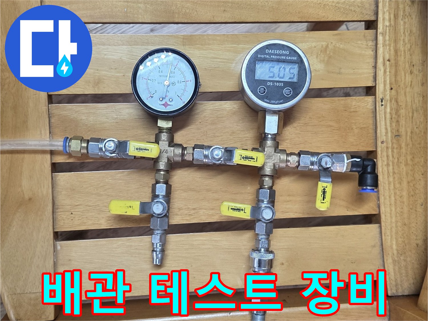 배관의 이상 여부를-판단하기 위한 공압 측정 도구