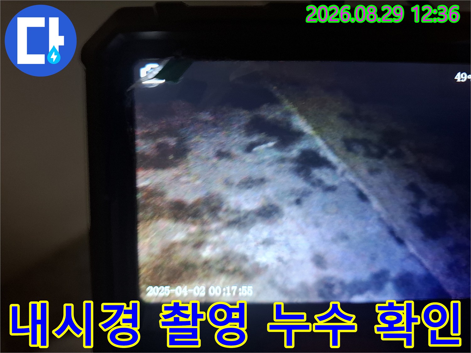 싱크대 하부 공간-습기로 인해 얼룩진 타일 표면 상태