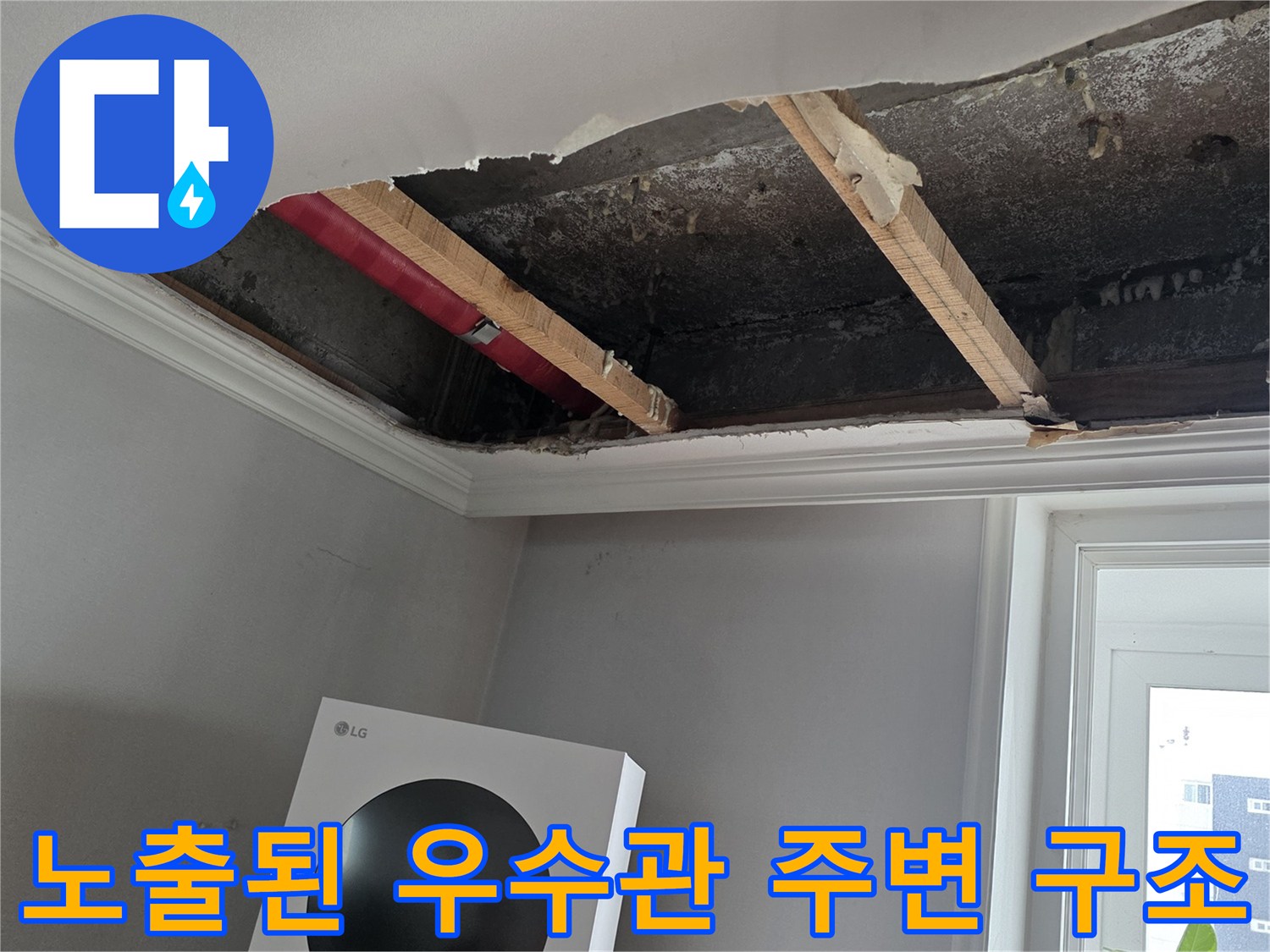 굴착을 통해 드러난 우수관 배관과 내부 지지대 구조