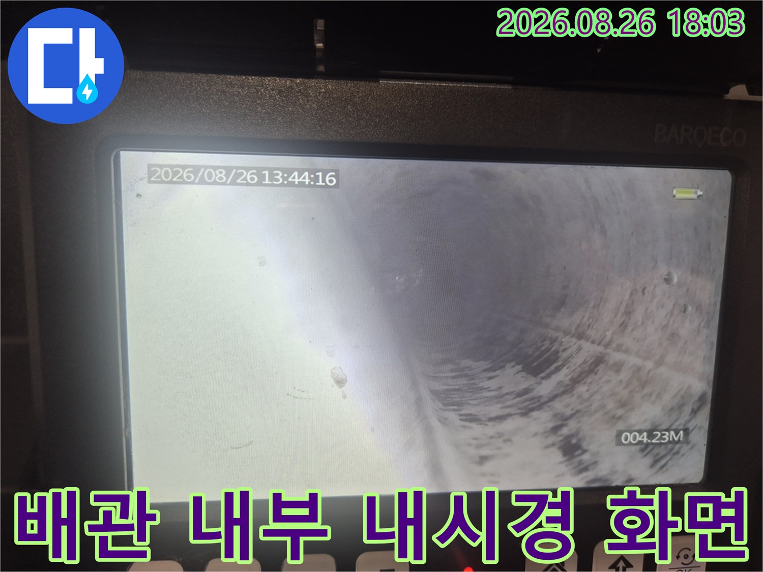 내시경 카메라-깨끗하게 청소된 싱크대 배관 내부 모습