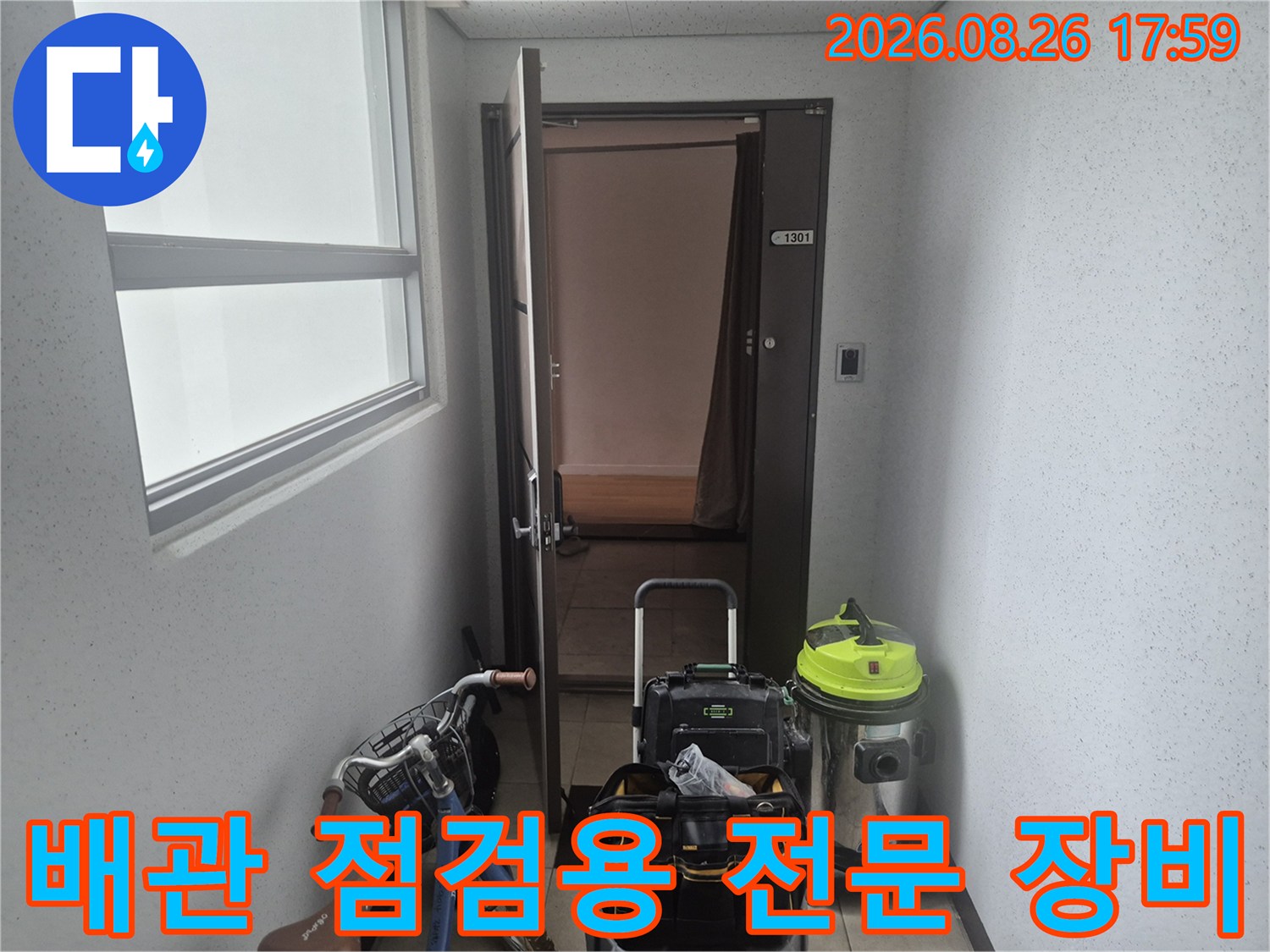 배관 내부 스케일링과 석션 작업을 위한 준비 단계입니다.