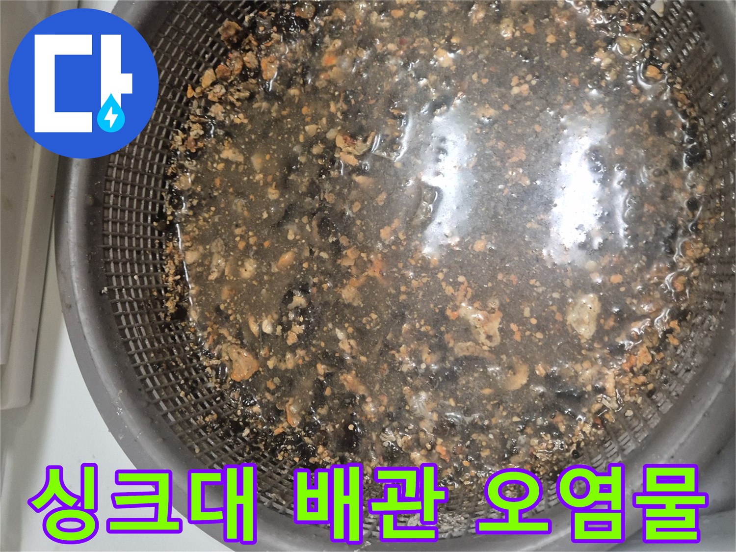 배관 스케일링 후 추출된 기름 슬러지와 이물질 덩어리들