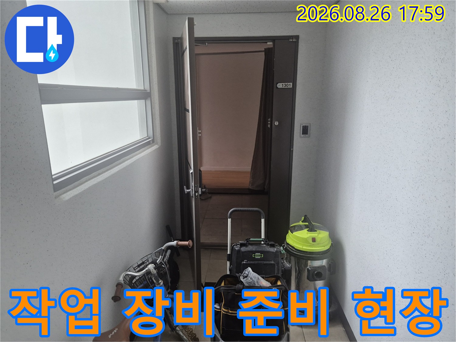 현장에 도착하여 배치된 석션기와 배관 작업용 도구들