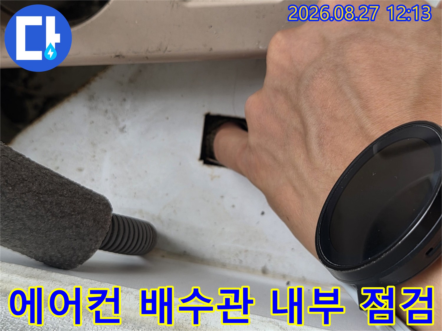 배관 입구의 이물질과 오염된 상태를 근접 촬영한 이미지