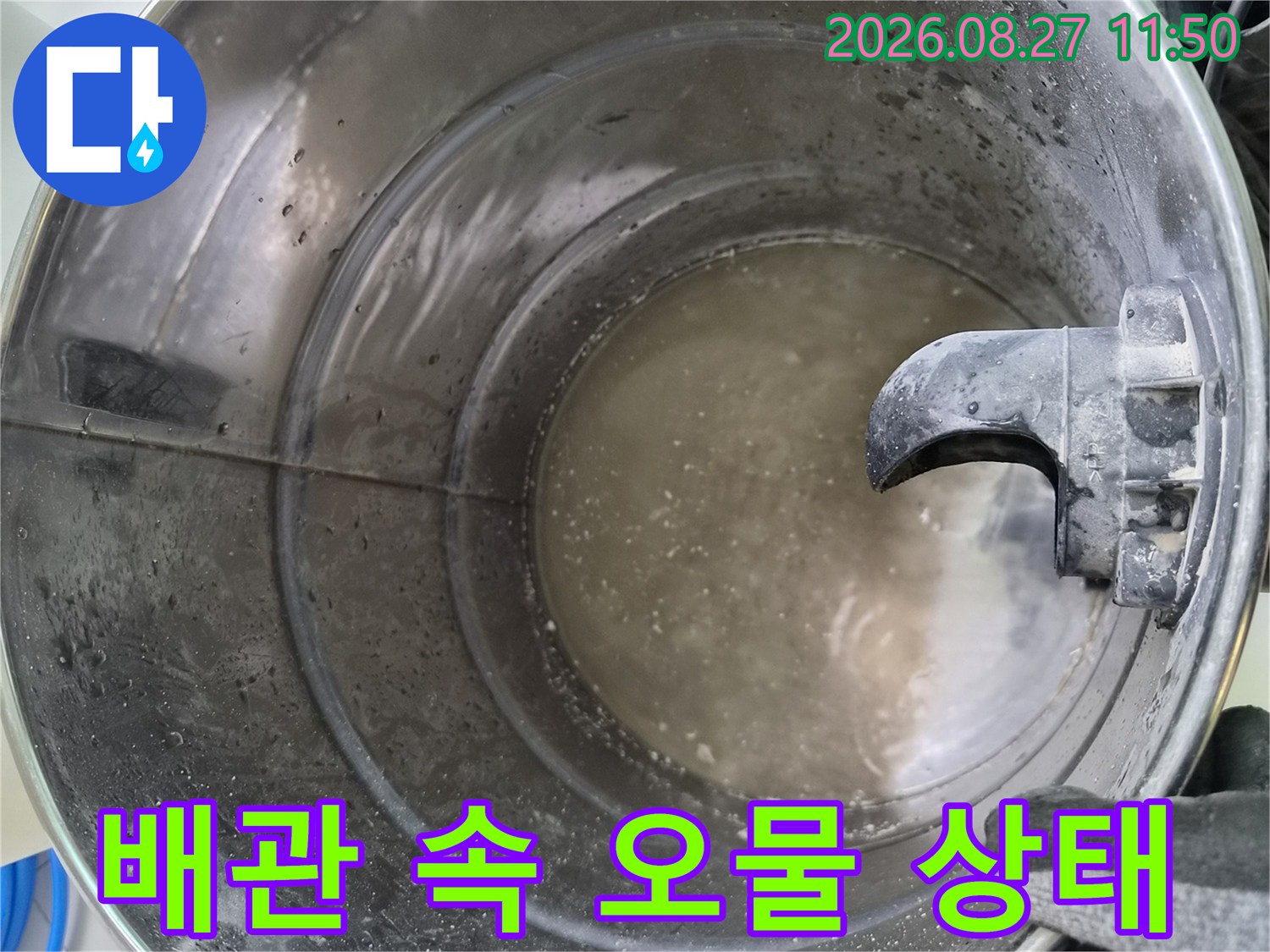 배수$\text{-}$관\text{-}내부에\text{}\text{-}가득\text{-}차\text{-}있는\text{-}오염된\text{-}찌꺼기