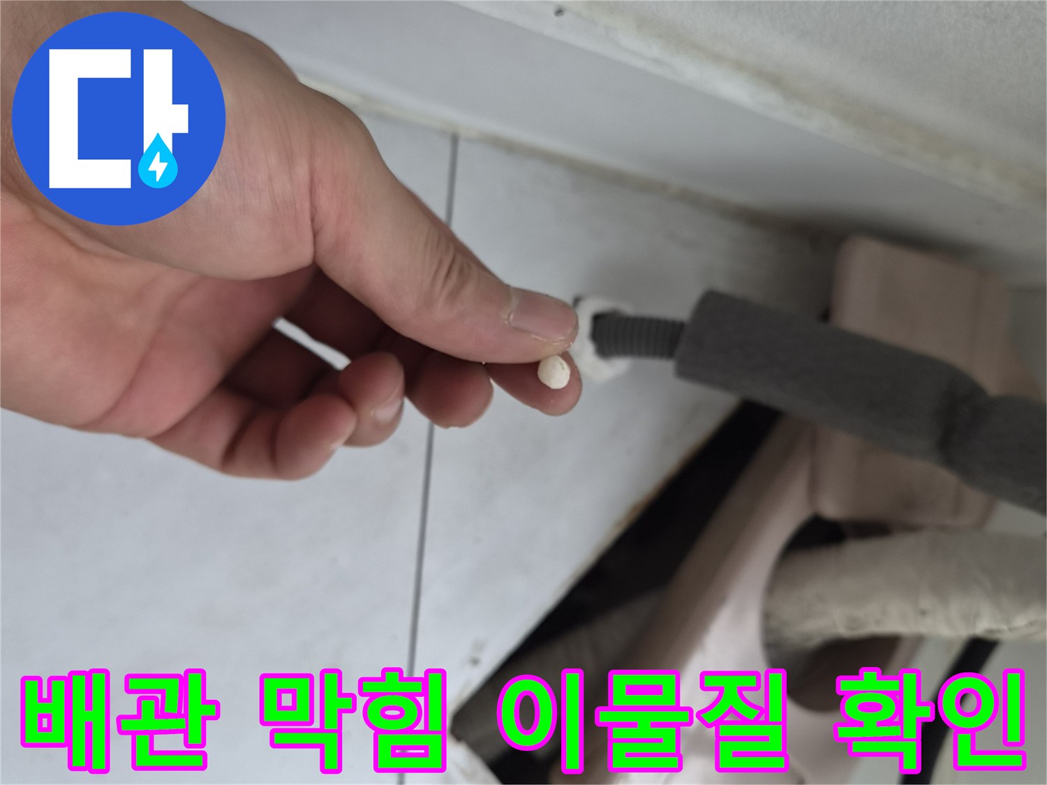 에어컨-배관-청소-후-나온-이물질-슬러지