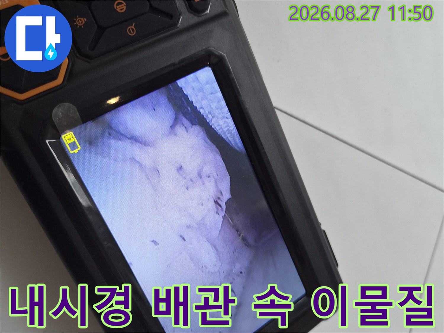 에어컨-배수-통로를-막고-있는-오염된-찌꺼기들