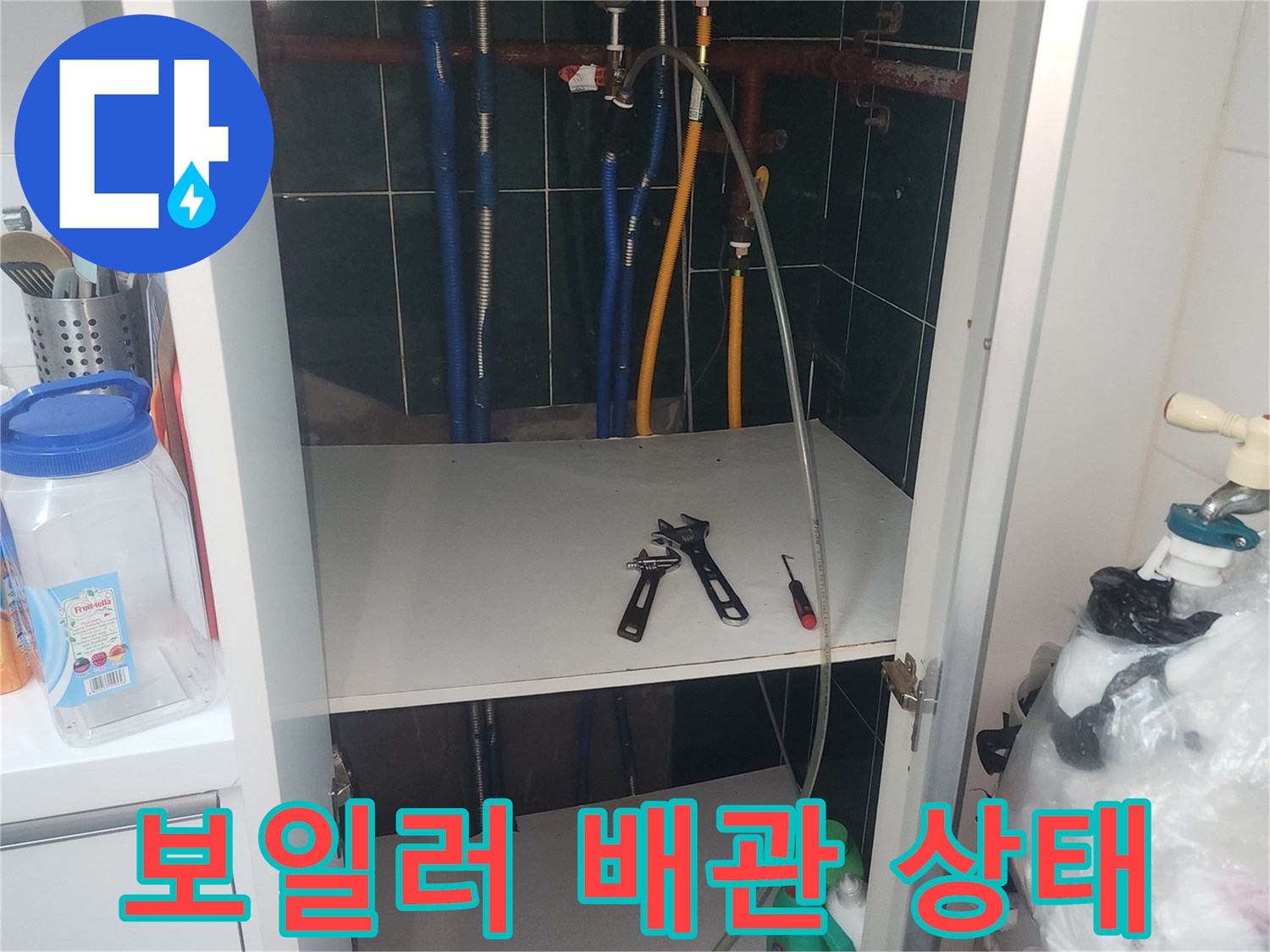 보일러-및-분배기-연결-배관-상태-사진