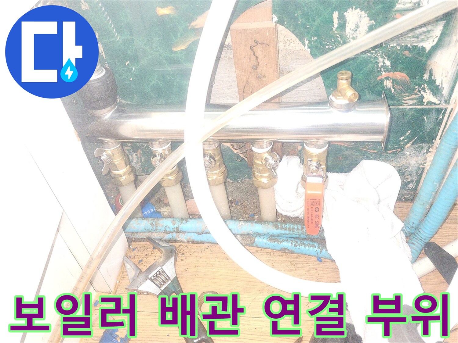 스패너를-사용하여-분배기-밸브를-조절하는-장면