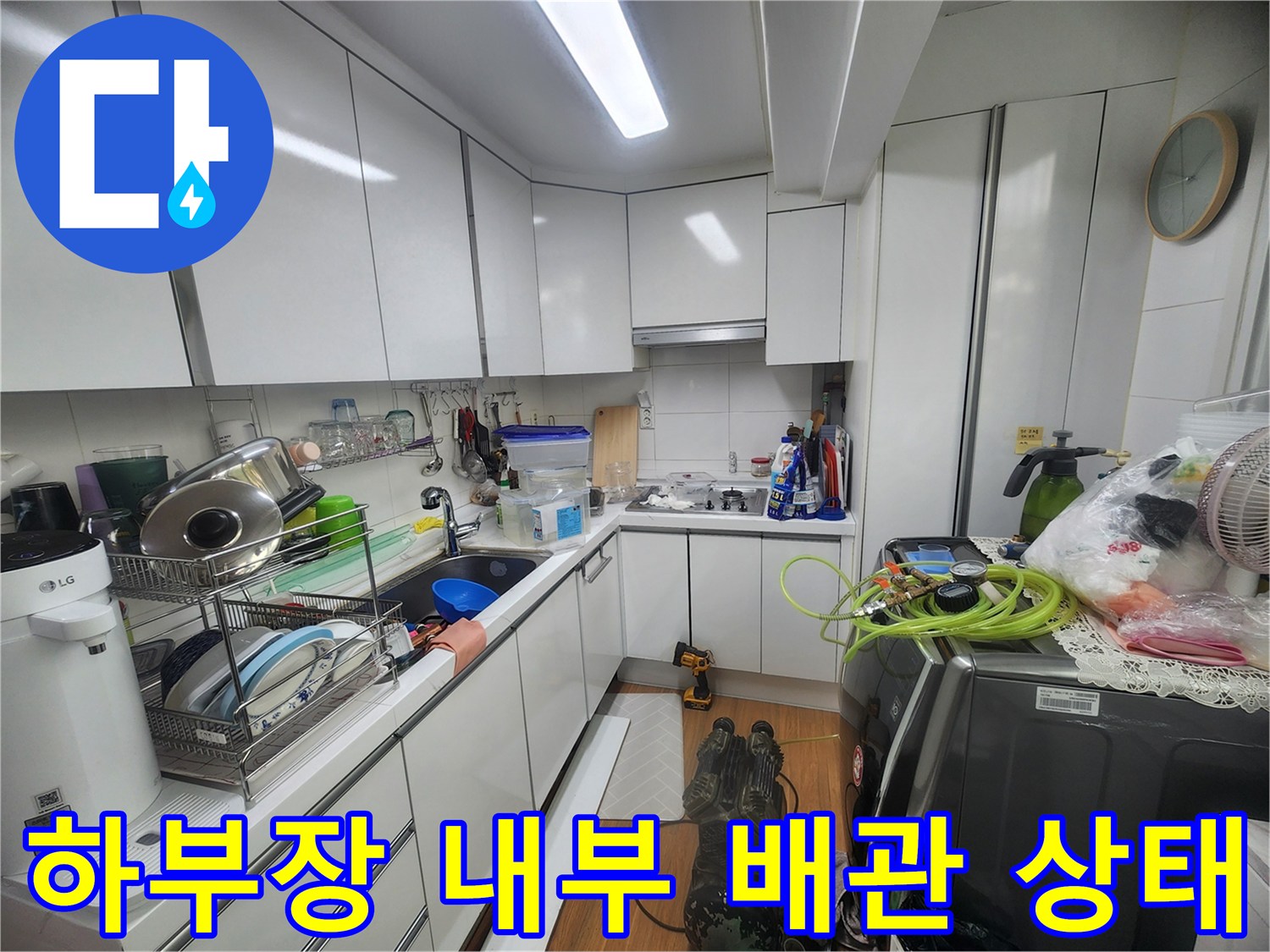 싱크대-아래쪽-배관-및-수납공간-현장