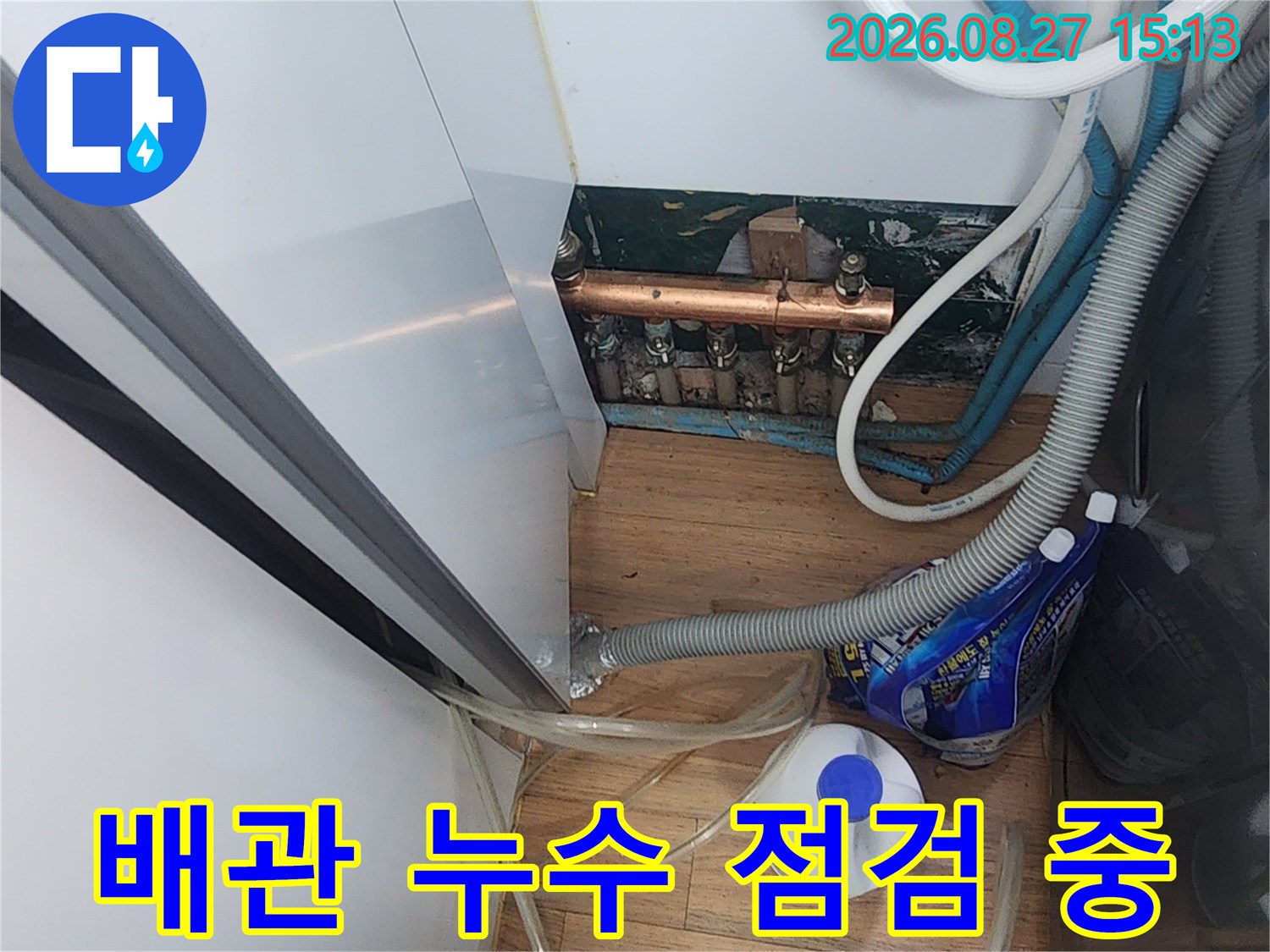 싱크대 하부의 보일러 분배기와 연결된 배관들의 전체적인 배치 모습입니다.
