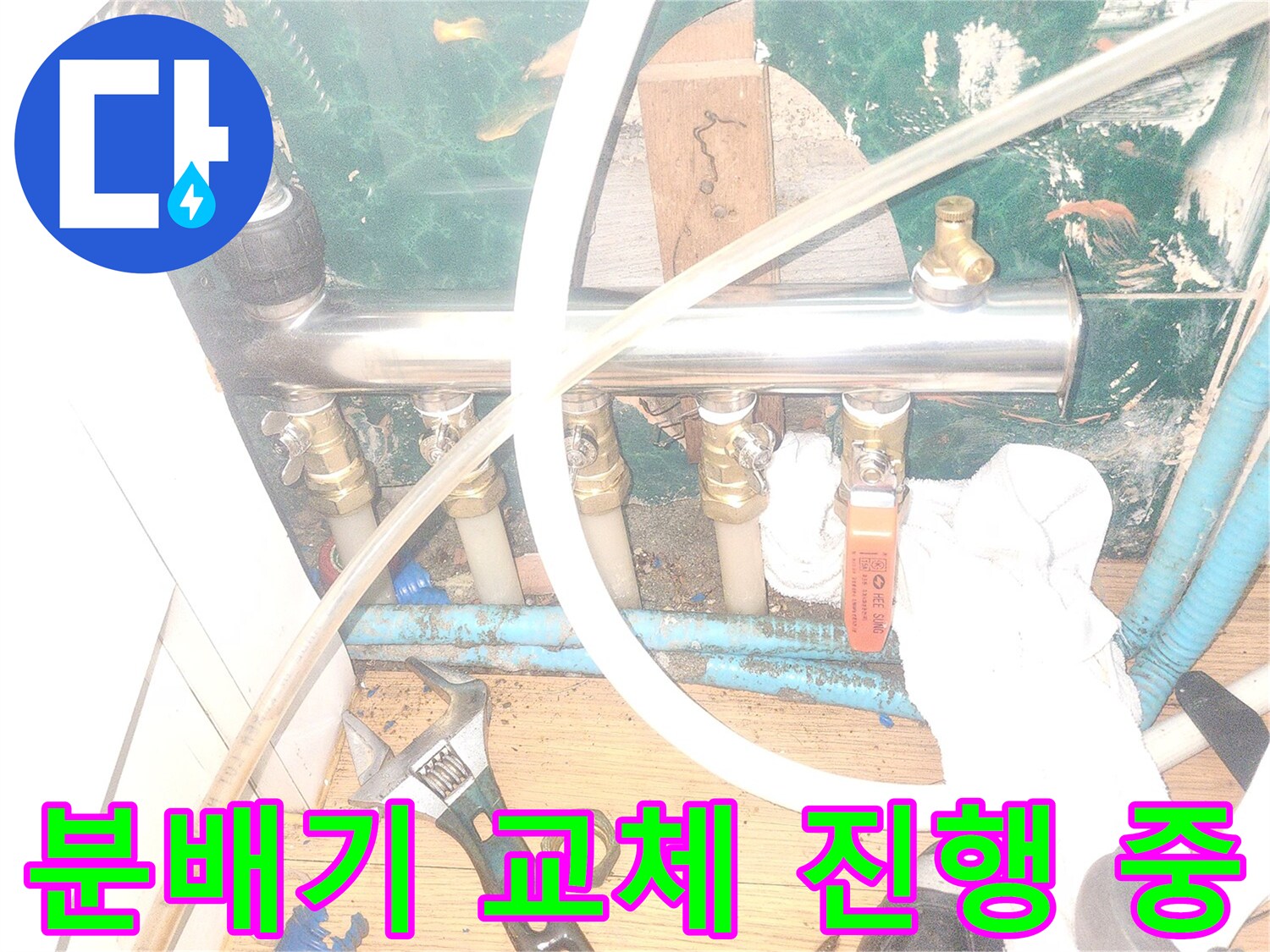 작업용-스패너와-새로운-분배기-부속품들