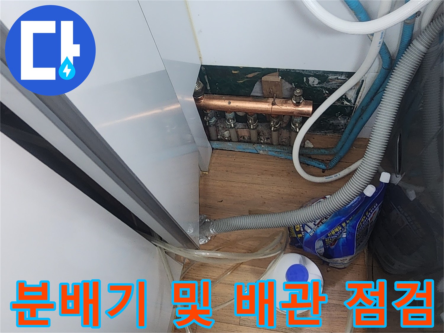 하얀색 호스와 구리 관이 연결된 분배기 시스템 구조