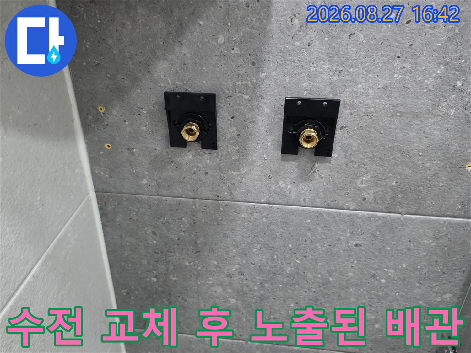욕실 벽면 타일에 드러난 샤워기 수전용 연결 부위 배관