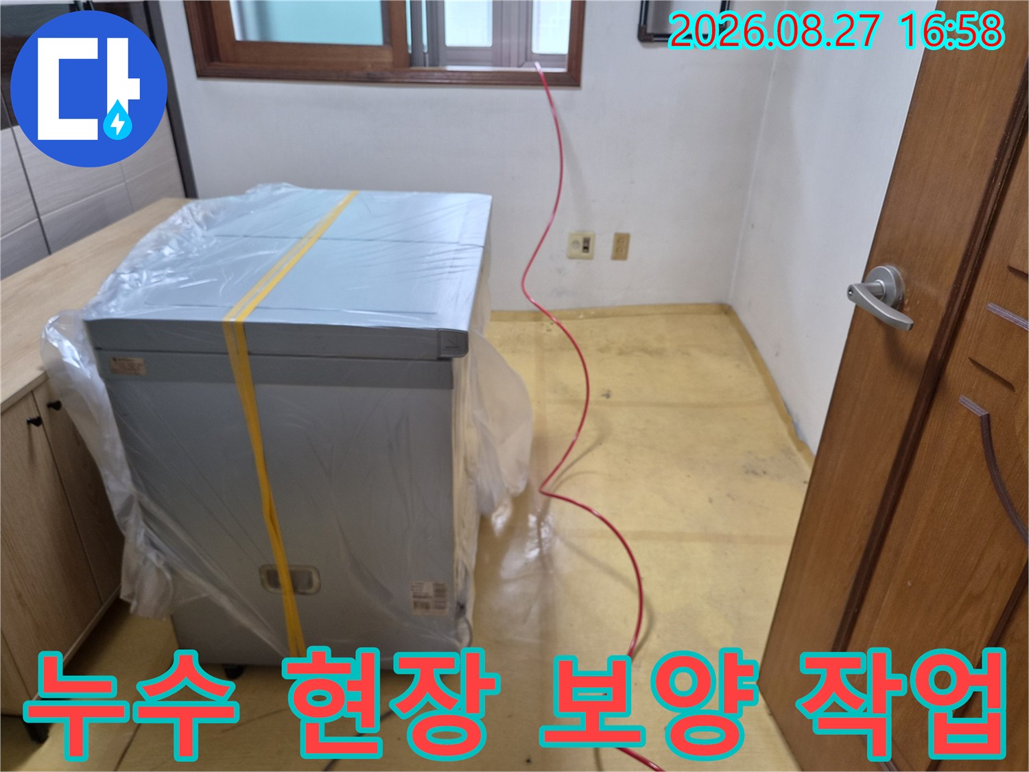 가구를 비닐로 덮어 보호하고 탐지 호스를 배치한 작업 준비 단계입니다.