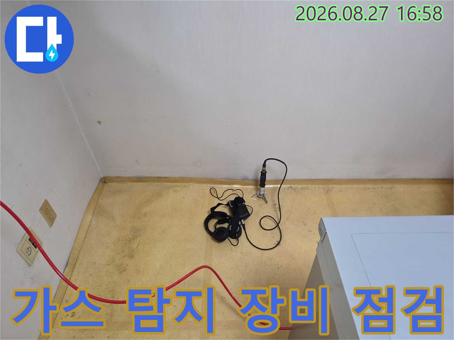 남양주시 진접읍 현장에서 사용 중인 가스 탐지기와 압력 측정 장비