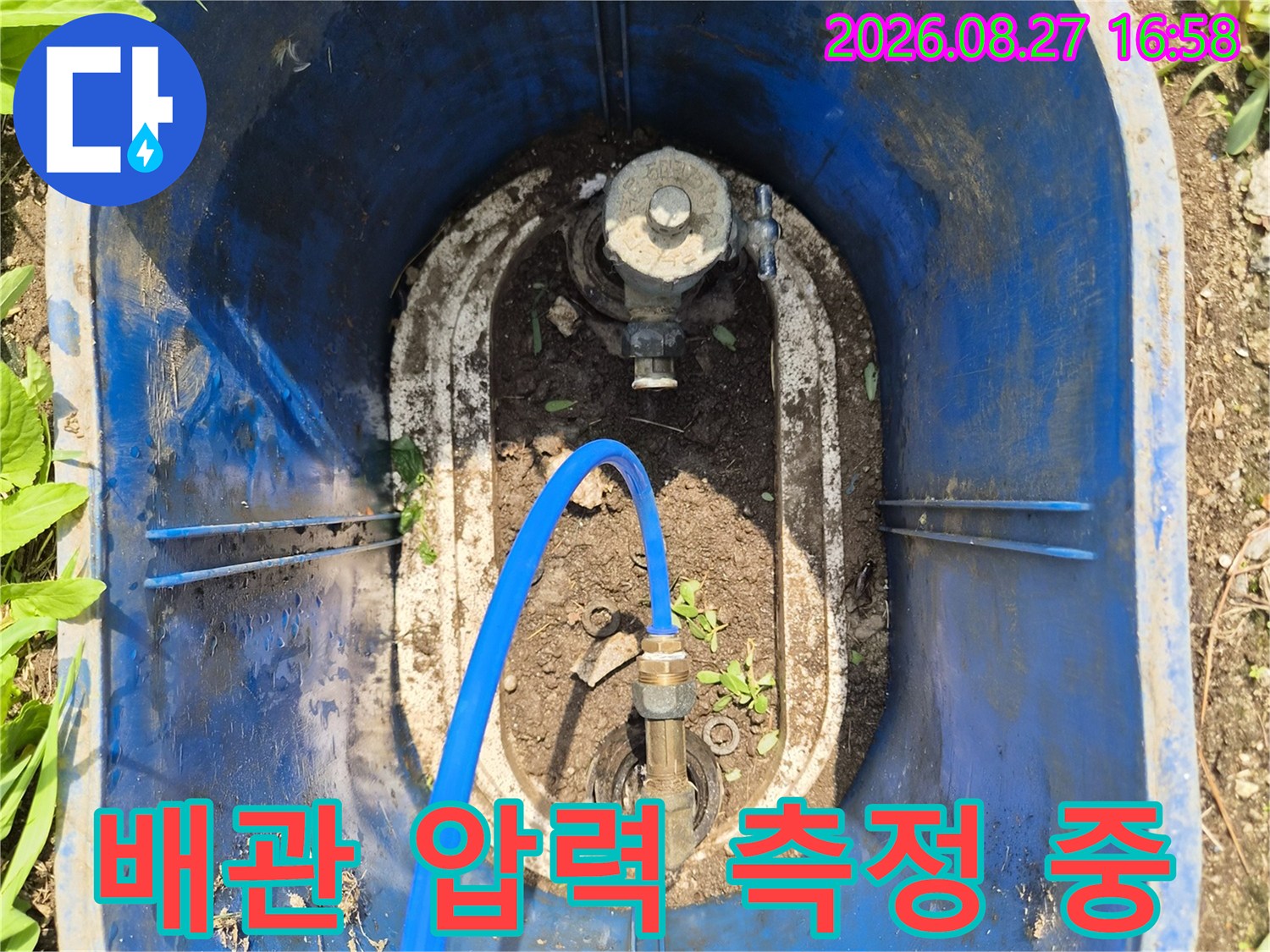 파란색 호스로 연결된 배관 부속의 근접 촬영