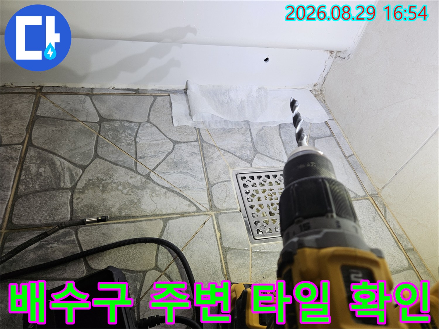 상계동 현장의 욕실 타일과 배수구 유가 점검 모습입니다.
