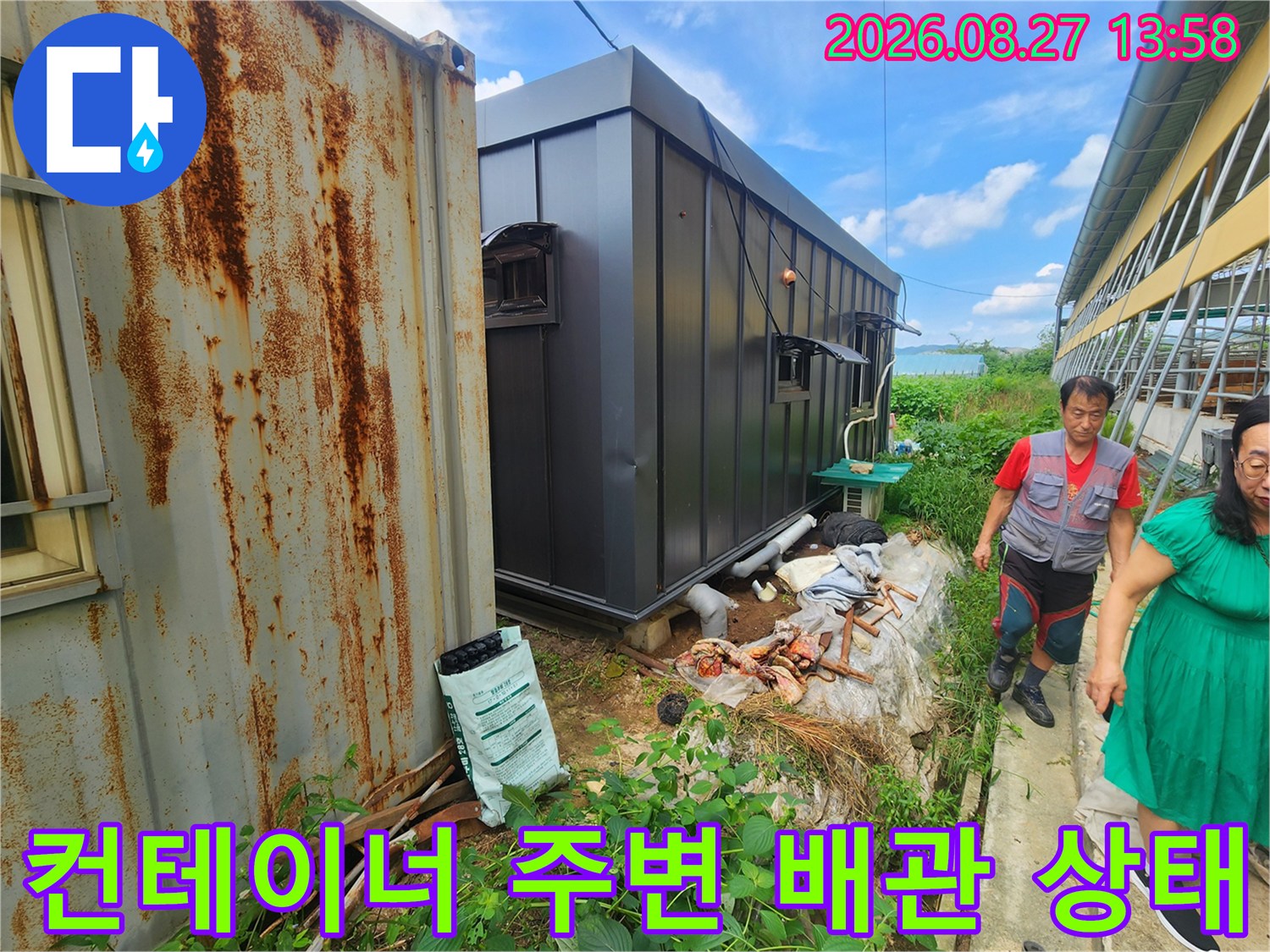 양주시 남면 목장 현장의 컨테레이 주변 배관 및 집수정 노출 부위 모습