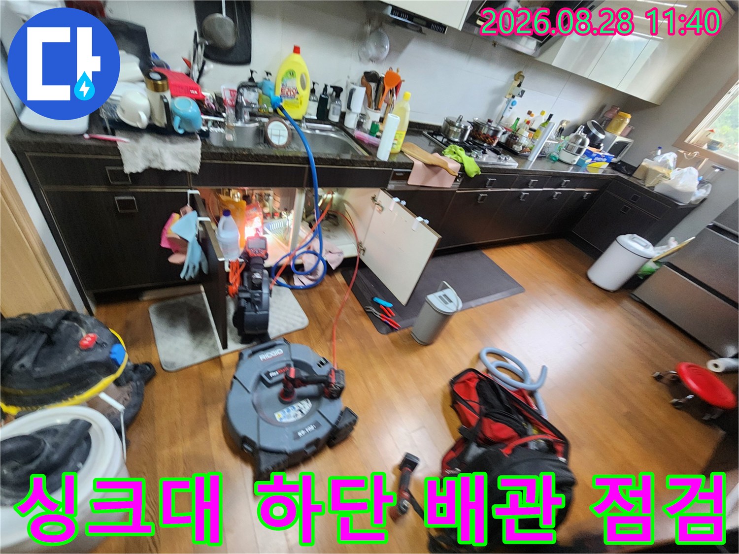 남양주 진접읍 주방 싱크대 하단에 배치된 전문 누수 탐지 장비와 점검 중인 배관 모습