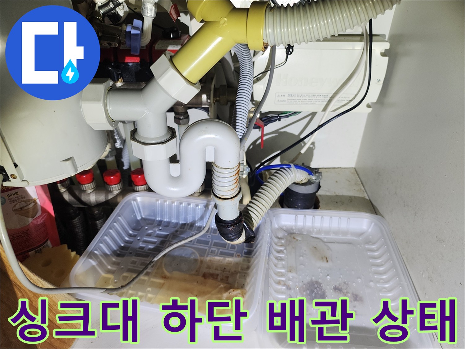 배수구-연결-부위-역류-및-고임-현상