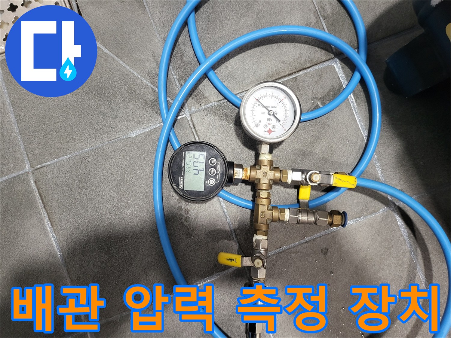 배관의 이상 유무를 판단하기 위한 공압 테스트용 게이지