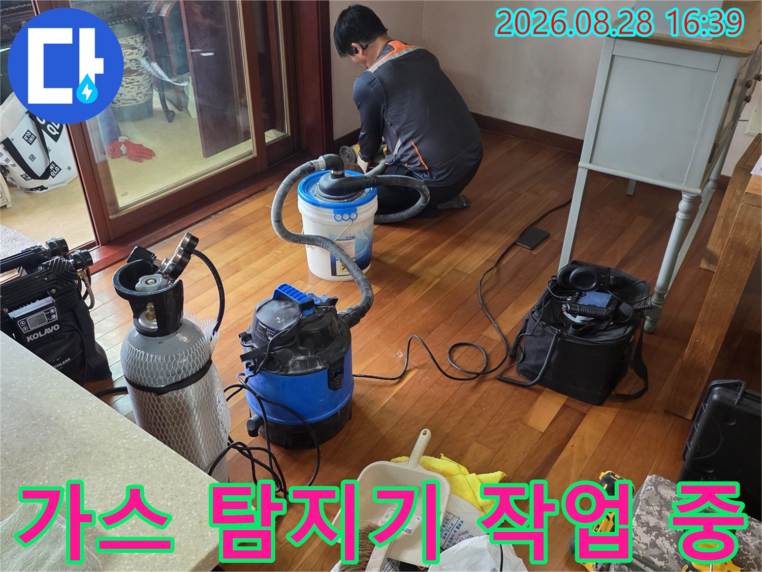 광주 신현동 현장에서 엔지니어가 가스 탐지기를 사용하여 바닥 배관 누수를 추적하고 있습니다.