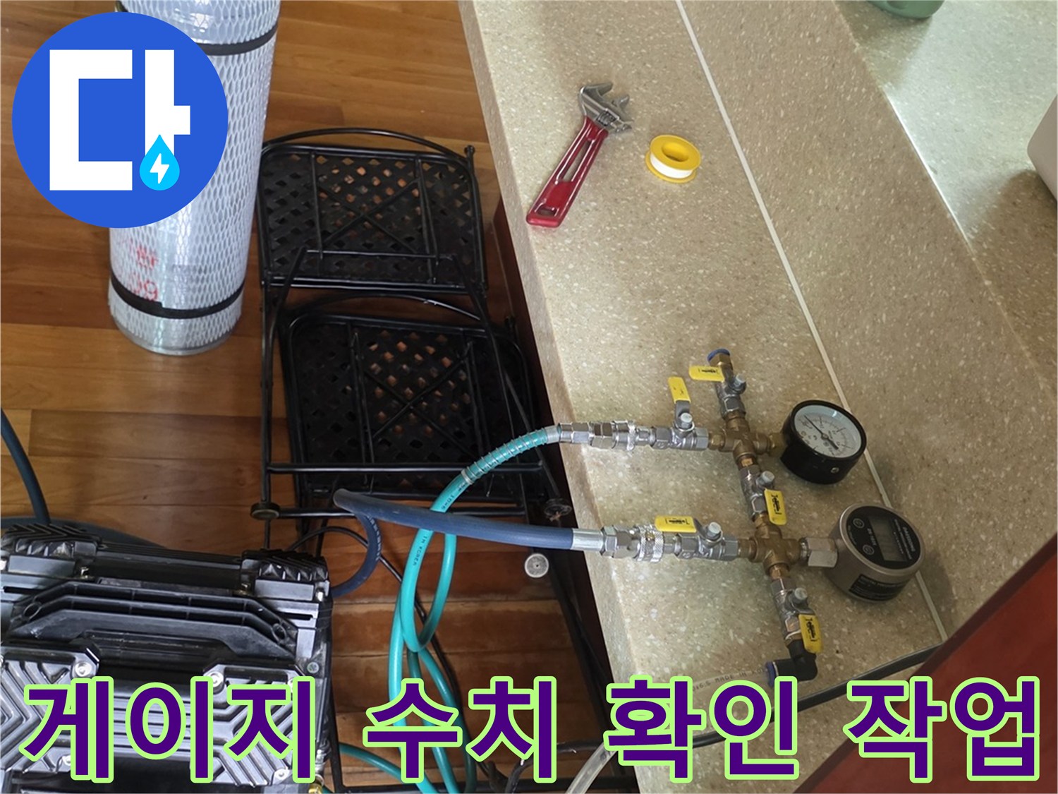 누수 여부를 판단하기 위한-정밀 공압 게이지 측정
