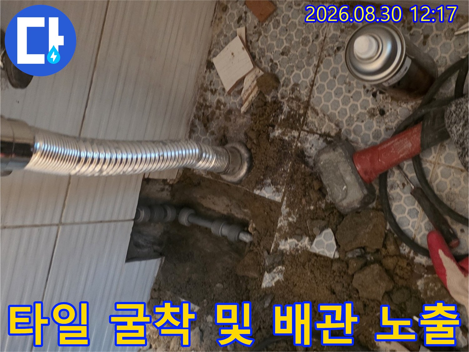 세면대 하단 타일을 제거하고 드러난 매립 배관의 누수 점검 모습입니다.