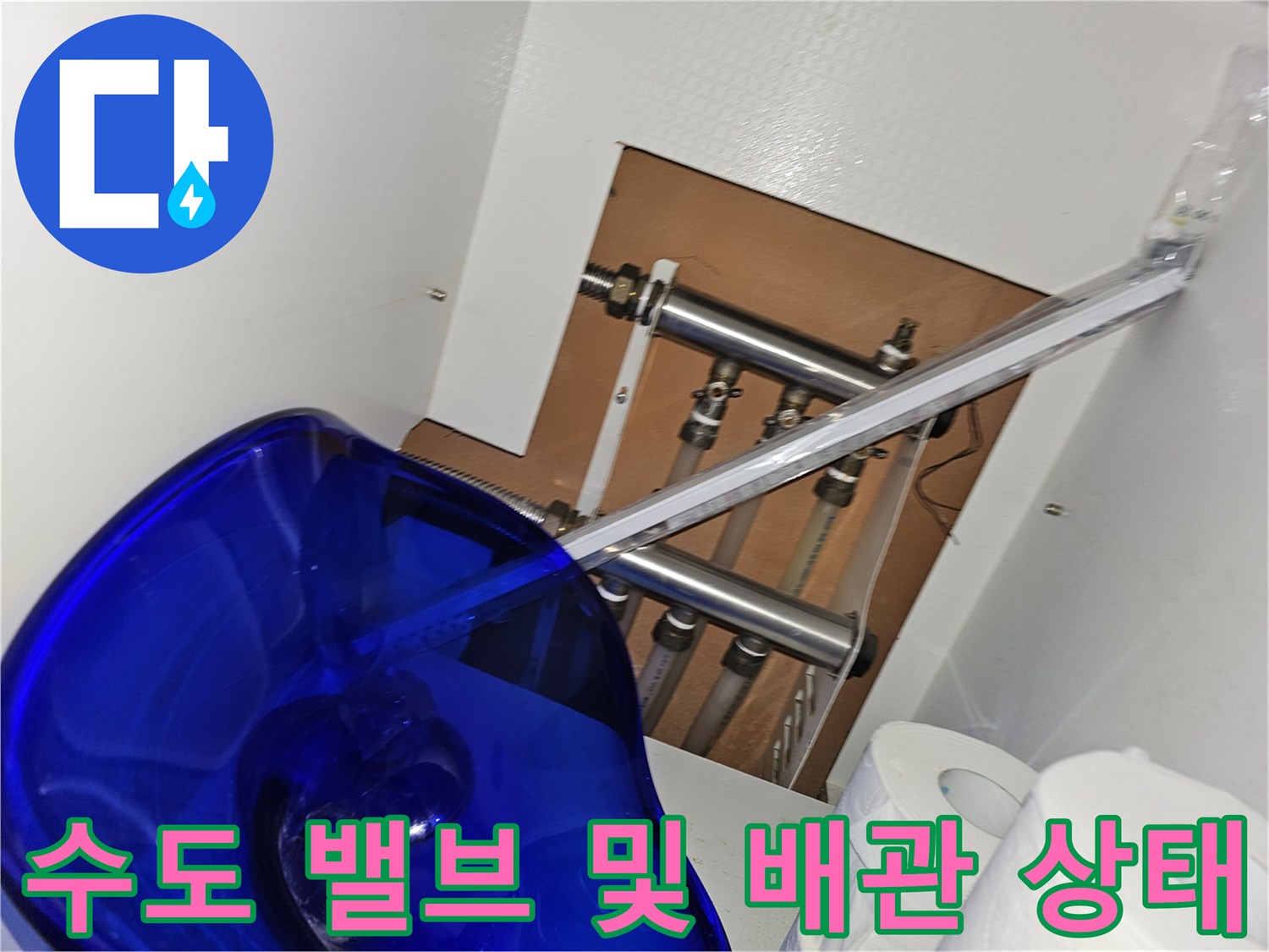 복잡한 구조의 수도 배관과 제어 밸브 연결 상태 촬영