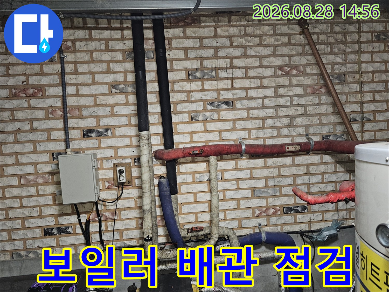 포천 소흘읍 현장의 보일러 배관 및 수도관 연결 부위 모습