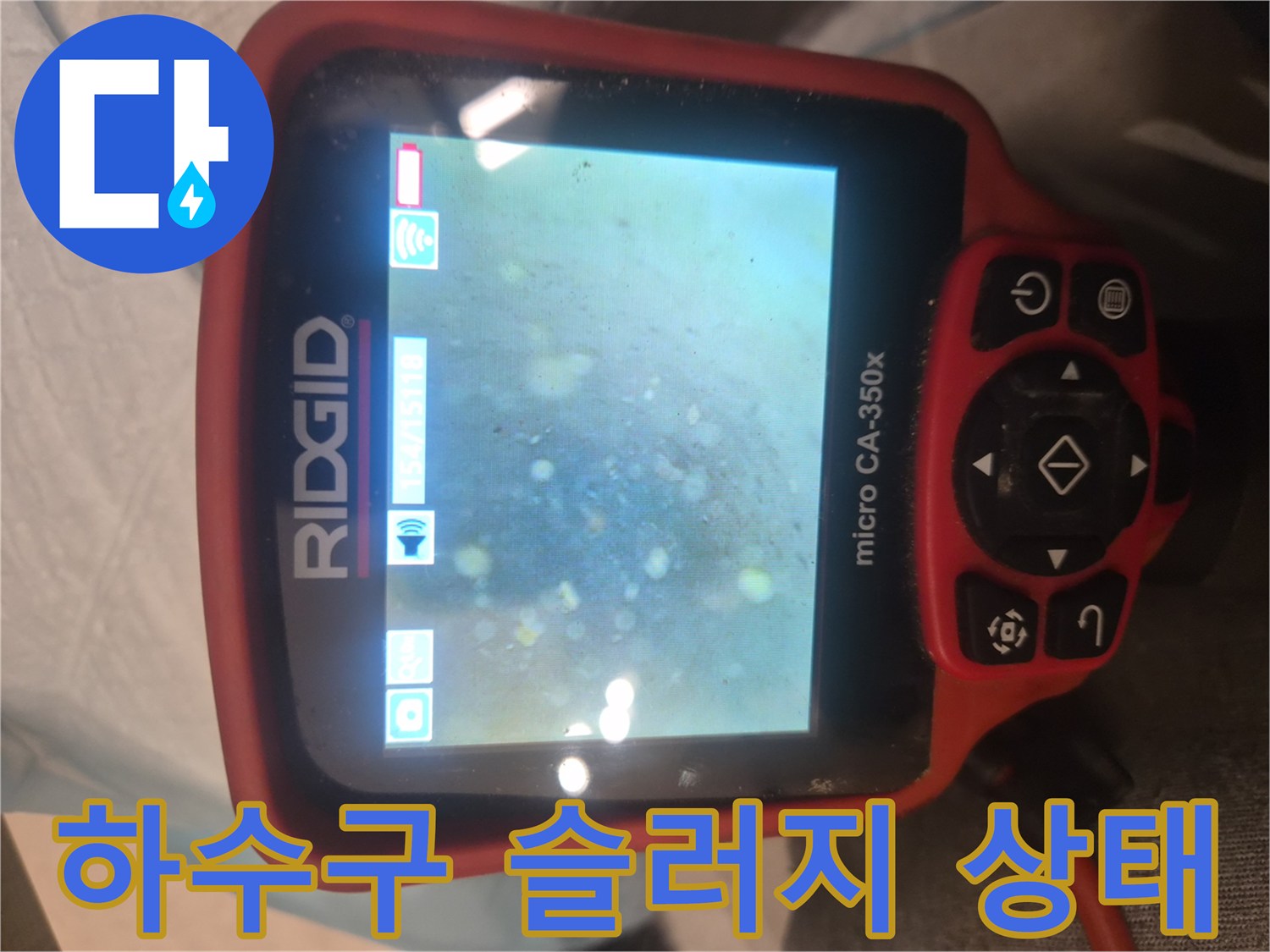 기름슬러지로-가득-찬-싱크대-배관-내부-모습