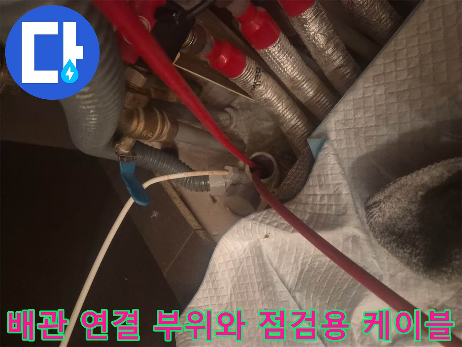 복잡하게 연결된 하수 배관과 작업 중인 장비 케이블의 근접 촬영