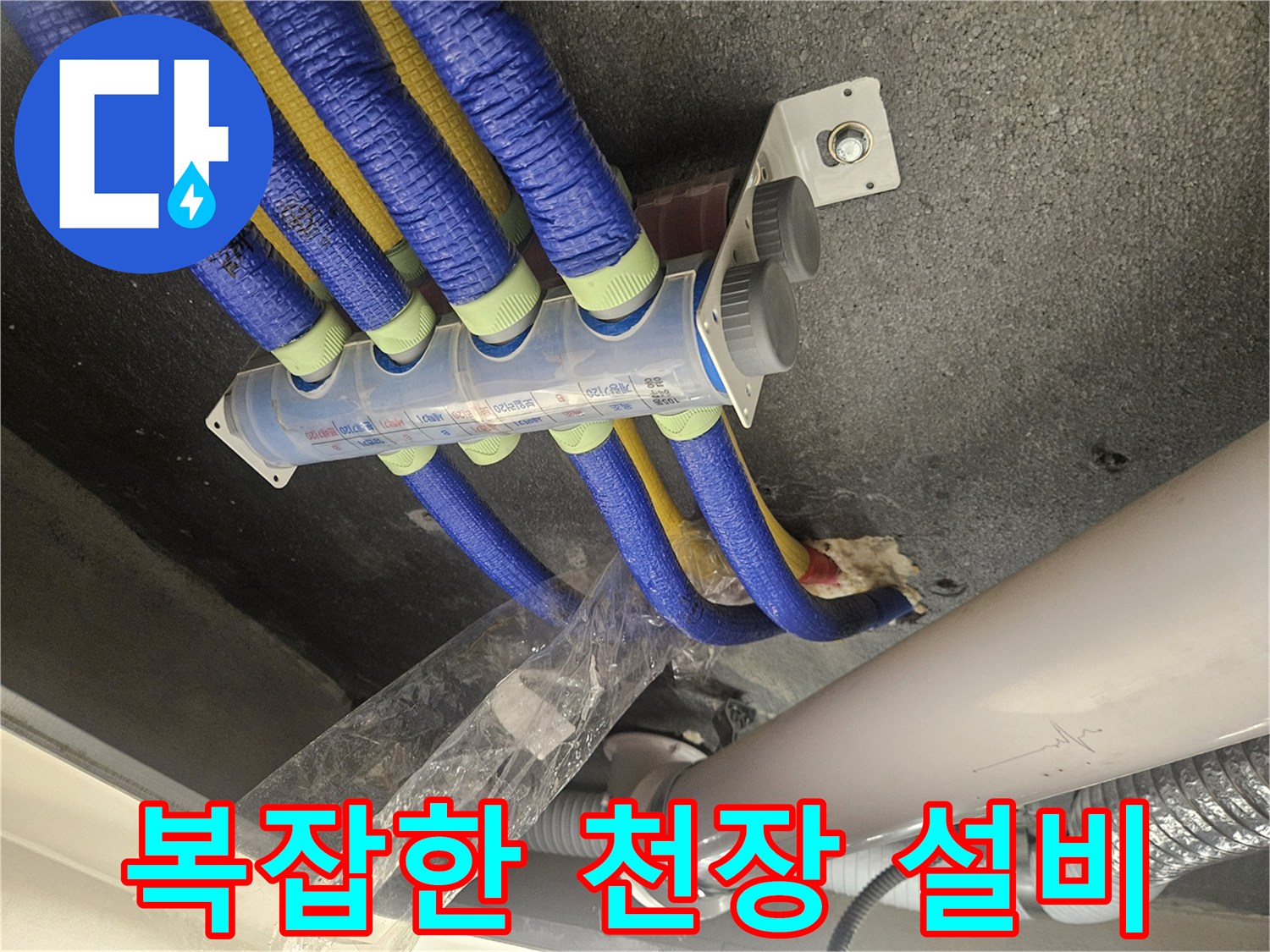 보온재가 씌워진 여러 갈래의 배관 구조