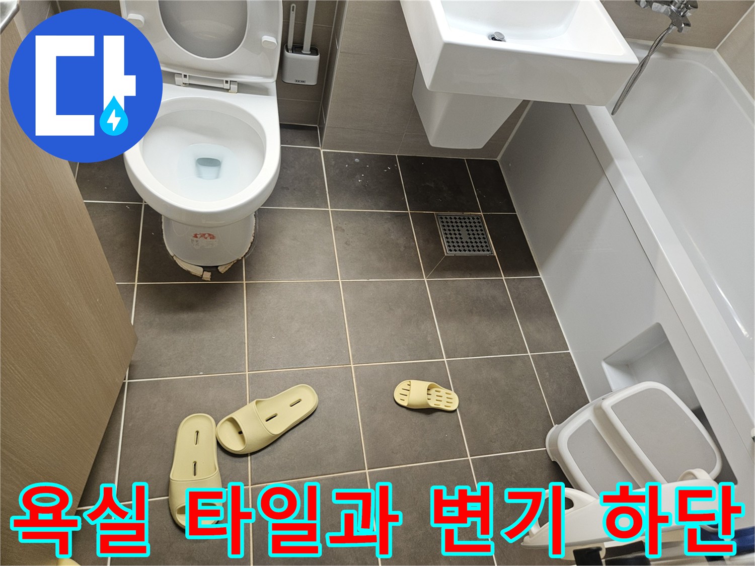 화장실 내부-타일 벽면과 양변기 설치 모습