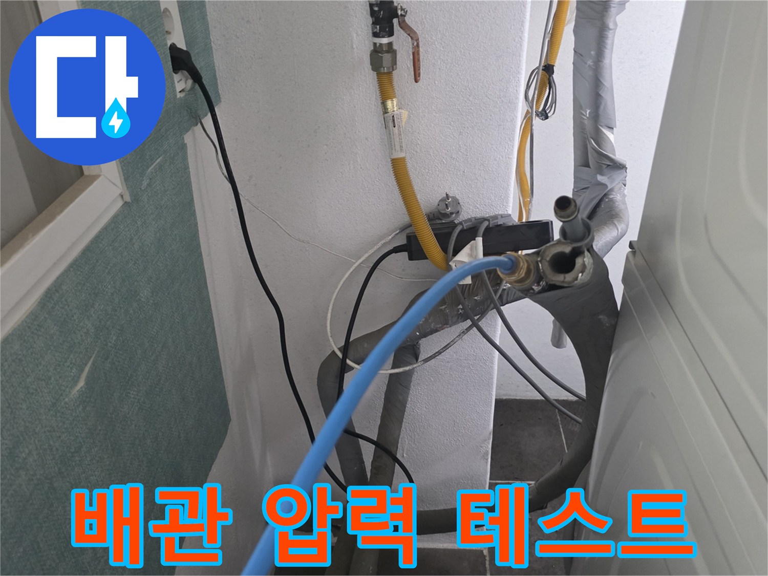 배관-연결-부위의-누수-여부를-판단하기-위한-압력-측정