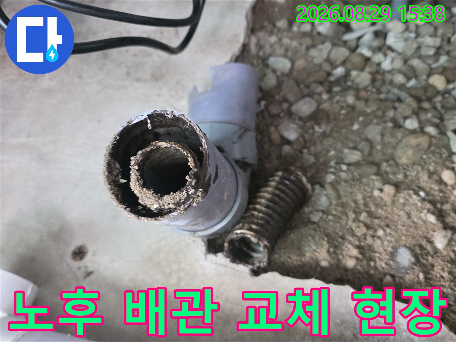기존의 노후된 하수관을 제거하고 새 부속으로 연결한 작업 완료 모습입니다.