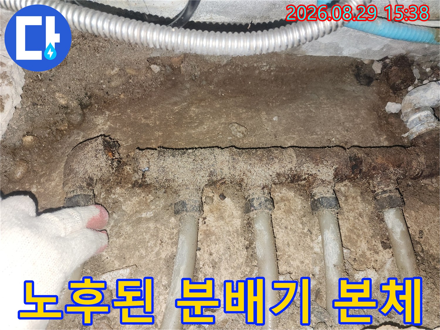 부식과 녹으로 인해-손상된 분배기 연결 부위 근접 촬영