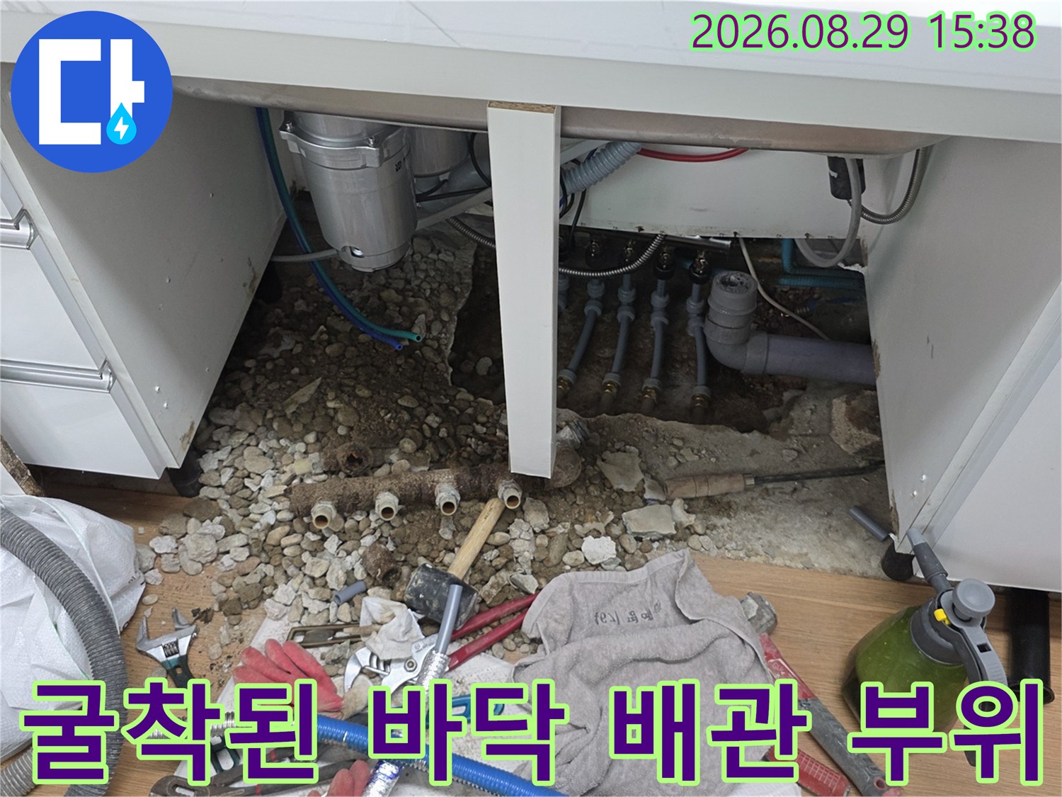싱크대 밑 굴착 지점-노출된 하수관과 분배기 연결부