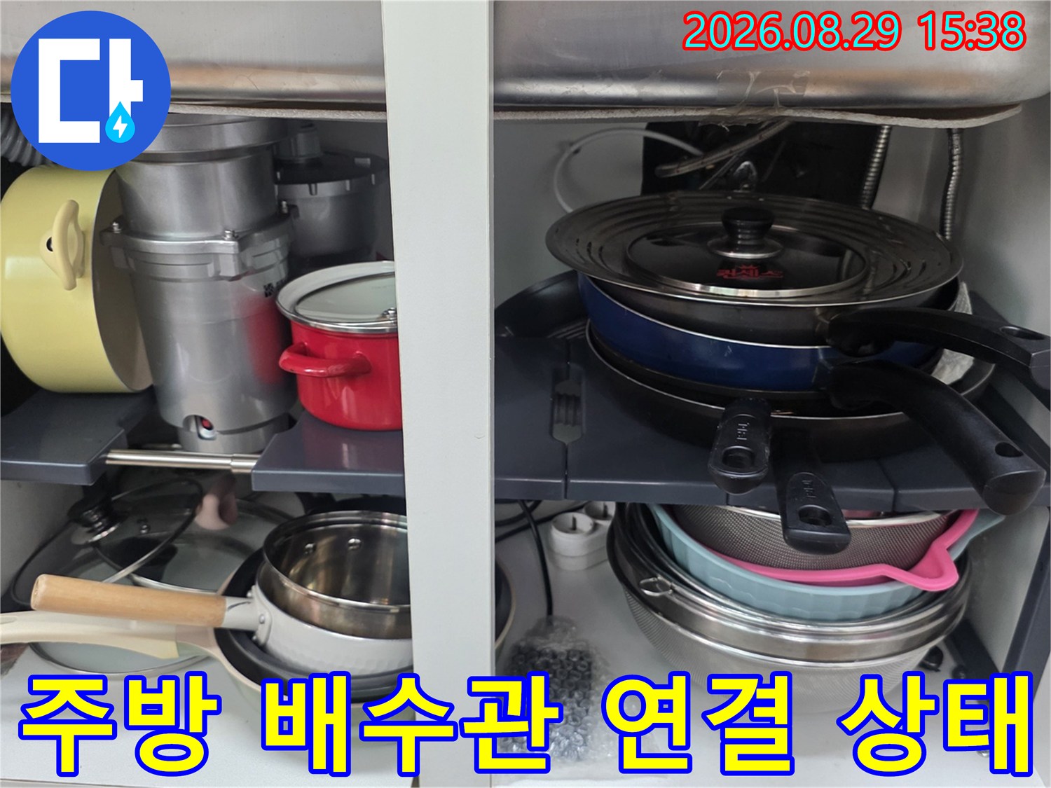 싱크대-하부-배수관과-연결-부위-근접-사진