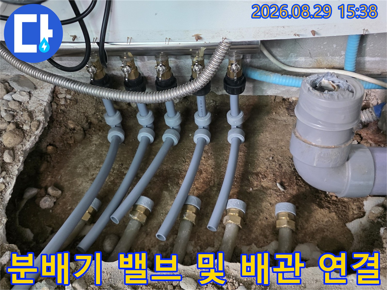 싱크대 하부 분배기 밸브와 연결된 급수 배관들