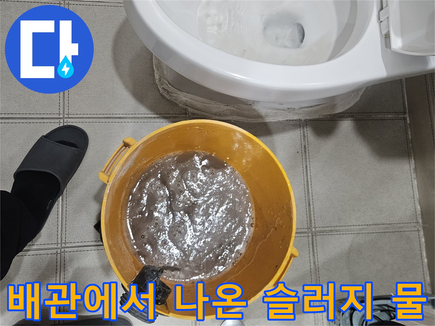 에어컨-배관-세척-시-추출된-오염물질-확인
