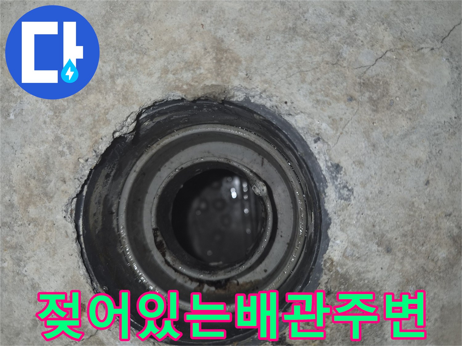 습기로-오염된-욕실-천장-배관-연결부